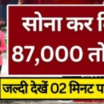 Gold Price Drop 2026