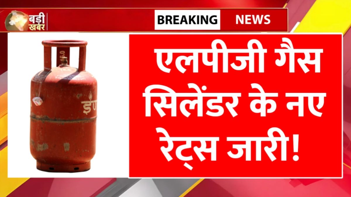 LPG Gas Price Change 2026