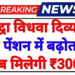 Pension Scheme Update 2026