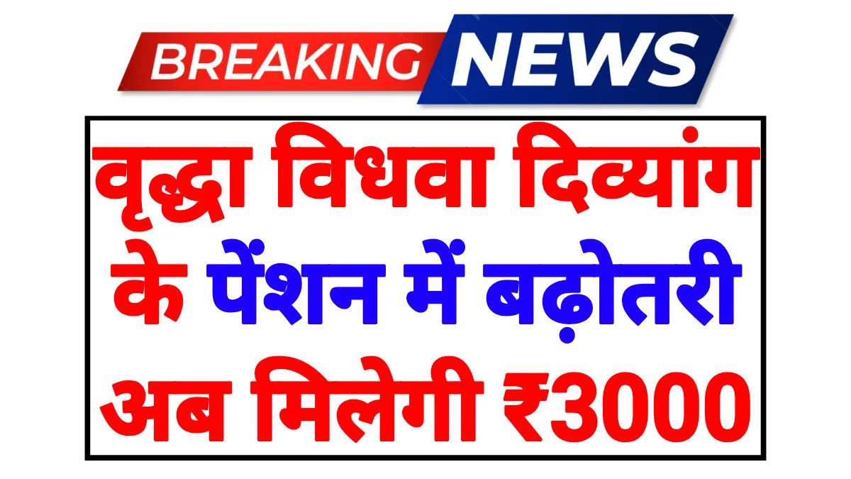 Pension Scheme Update 2026