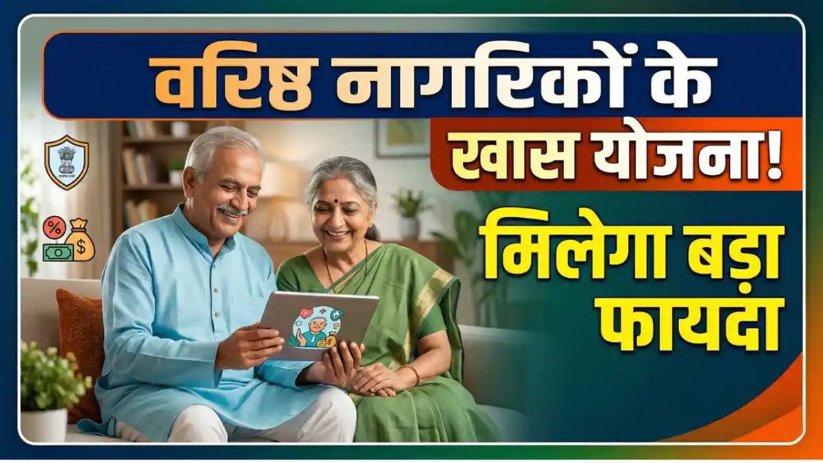 senior citizen scheme